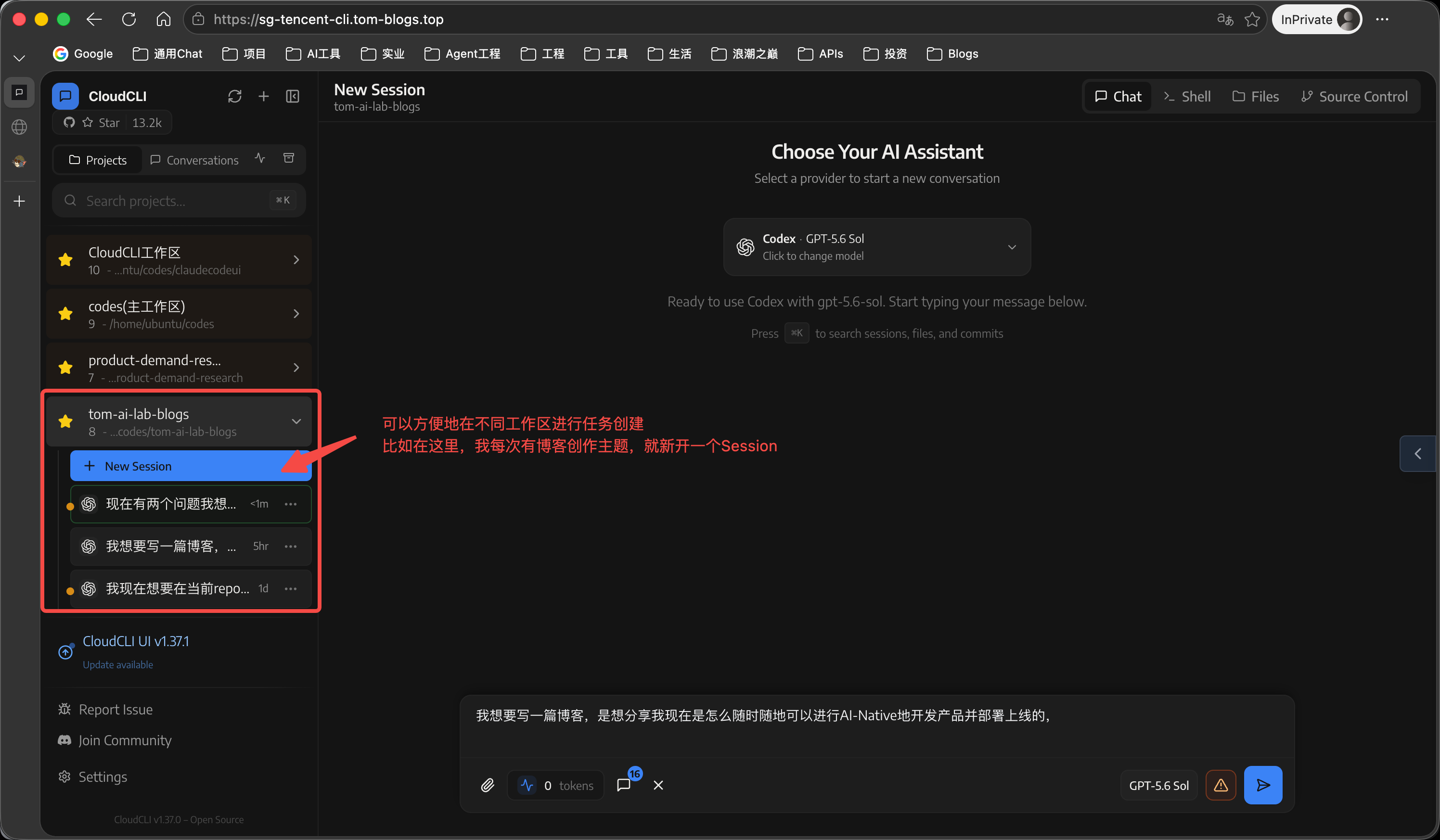CloudCLI 中的项目工作区和 Session 管理